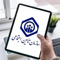 نوبت دهی دندانپزشکی تامین اجتماعی