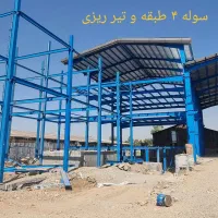 ساخت سوله و اسکلت فلزی|خدمات پیشه و مهارت|تهران, تهرانپارس غربی|دیوار