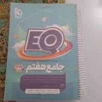 کتاب کمک درسی EQ