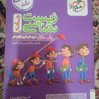 کتاب تست  کنکوری تجربی|کتاب و مجله آموزشی|پاکدشت, شهرک امام رضا|دیوار