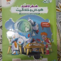 کتاب خلاقیت