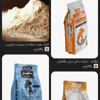 بنتونیت دامی