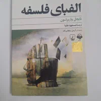 کتاب صوتی الفبای موسیقی (آرمان سلطان زاده)