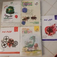 کتاب های پایه نهم