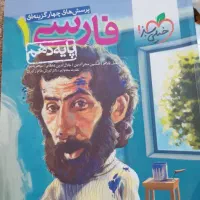 قیمت های استثنایی برای خرید کتاب کنکور|کتاب و مجله آموزشی|اهواز, گلستان|دیوار