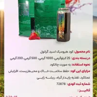 خاک لئوناردیت-انواع کود|خدمات باغبانی و درختکاری|اهواز, اهواز|دیوار
