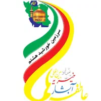 نیروی اداری جهت کار در خیریه