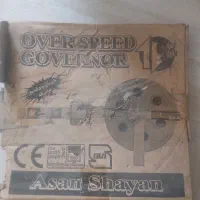 گاورنر پایین آسانسور