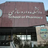 ایتالیا فیزیوتراپی و داروسازی بدون آزمون بورسیه