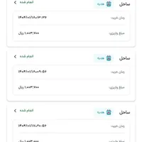 کد هدیه رایگان