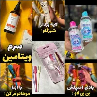 محصولات آرایشی و ادکلن
