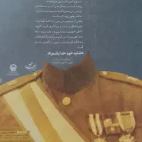 کتاب خود خدا