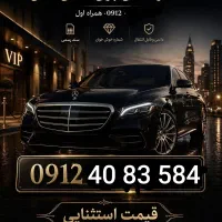 سیم کارت کد ۴ فوری