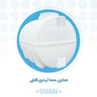 پخش مرکزی و عمده مخزن اب/منبع و تانکر/ بشکه|مصالح و تجهیزات ساختمان|یاسوج, |دیوار