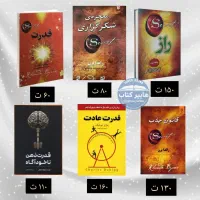 فروش کتاب رمان و روانشناسی با تخفیف انفجاری|کتاب و مجله آموزشی|قم, باغ اشرافی|دیوار