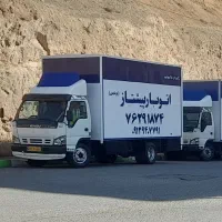 اتوبار پیشتاز،باربری. اتوبار.حمل و نقل