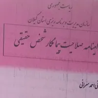 مهندس عمران