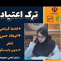 توجه درمان اعتیاد بدون درد و خماری (شاغلین)|خدمات آرایشگری و زیبایی|زاهدان, |دیوار