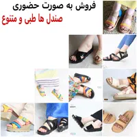حراج ویژه صندل های  زنانه طبی|کیف، کفش، کمربند|اهواز, مستغلات|دیوار