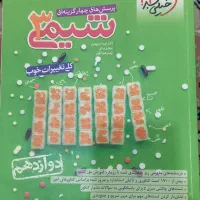 کتاب های تست کنکور(جامع،جمع بندی،دوازدهم)|کتاب و مجله آموزشی|بابل, |دیوار