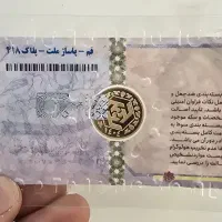 نیم سکه