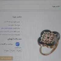 ست انگشتر گوشواره و دستبند ورق طلا دانژه|جواهرات|تهران, جنت‌آباد شمالی|دیوار
