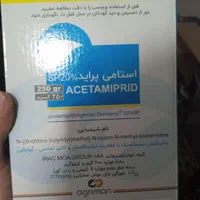 سموم کرم و سفیدک کشاورزی و کود خارجی|خدمات باغبانی و درختکاری|ارومیه, |دیوار