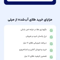خریدوفروش آنلاین طلا
