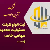 ثبت شرکت پلمپ دفاتر ثبت برند کارت بازرگانی توکن|خدمات مالی، حسابداری، بیمه|اهواز, زیتون کارمندی|دیوار