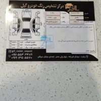 پژو پارس سال مدل ۹۷