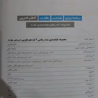 کتاب ریاضی و فیزیک قلمچی آبی|کتاب و مجله ادبی|تهران, شکوفه (عبدل آباد)|دیوار