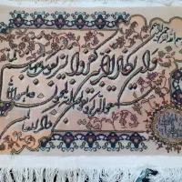تابلوفرش دستباف