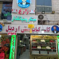 کارگر کبابی|استخدام خدمات فروشگاه و رستوران|تهران, آرژانتین|دیوار