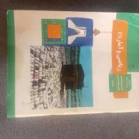۱۶ عدد کتاب درسی پایه دهم کارکرده