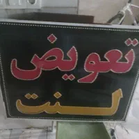 تابلو ال ای دی تعویض لنت|لامپ و چراغ|شیراز, عادل آباد|دیوار