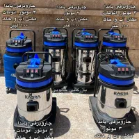 جارو برقی خانگی و صنعتی کسری|جاروبرقی، جارو شارژی، بخارشو|شیراز, گلشن|دیوار