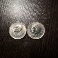 سکه دوکله شاهی 20 ریالی