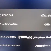 POCOC65|موبایل|کرمانشاه, |دیوار