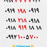 0918.880.1400|سیم‌کارت|سنندج, |دیوار