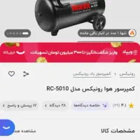 کمپرسور پمپ باد