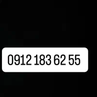 55 62 183 0912