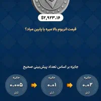 پامپ بازی کن دلار جایزه بگیر