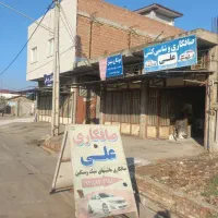 صافکاری