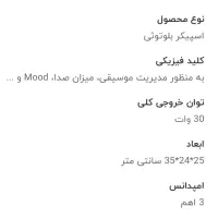 اسپیکر بلوتوثی برودو|پخش‌کننده همراه|تهران, مسعودیه|دیوار