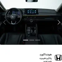 هوندا آکورد ۲۰۲۵ پلاگین هیبرید|خودرو سواری و وانت|ساری, |دیوار