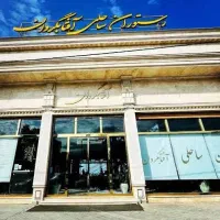 استخدام سالندار، ظرف‌شور و پارکبان