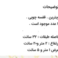 قفسه چوبی|کتابخانه، شلف، قفسه‌های دیواری|یزد, |دیوار