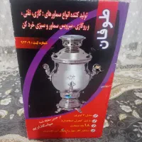 باسلام سماور گازی|اجاق گاز و لوازم برقی پختوپز|نجفآباد, فاز ۳ شهرک آزادگان|دیوار