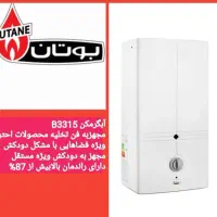بخاری|بخاری، هیتر، شومینه|اهواز, شریعتی جنوبی|دیوار