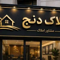رهن-و-اجاره-مغازه-در-موقعیت-عالی